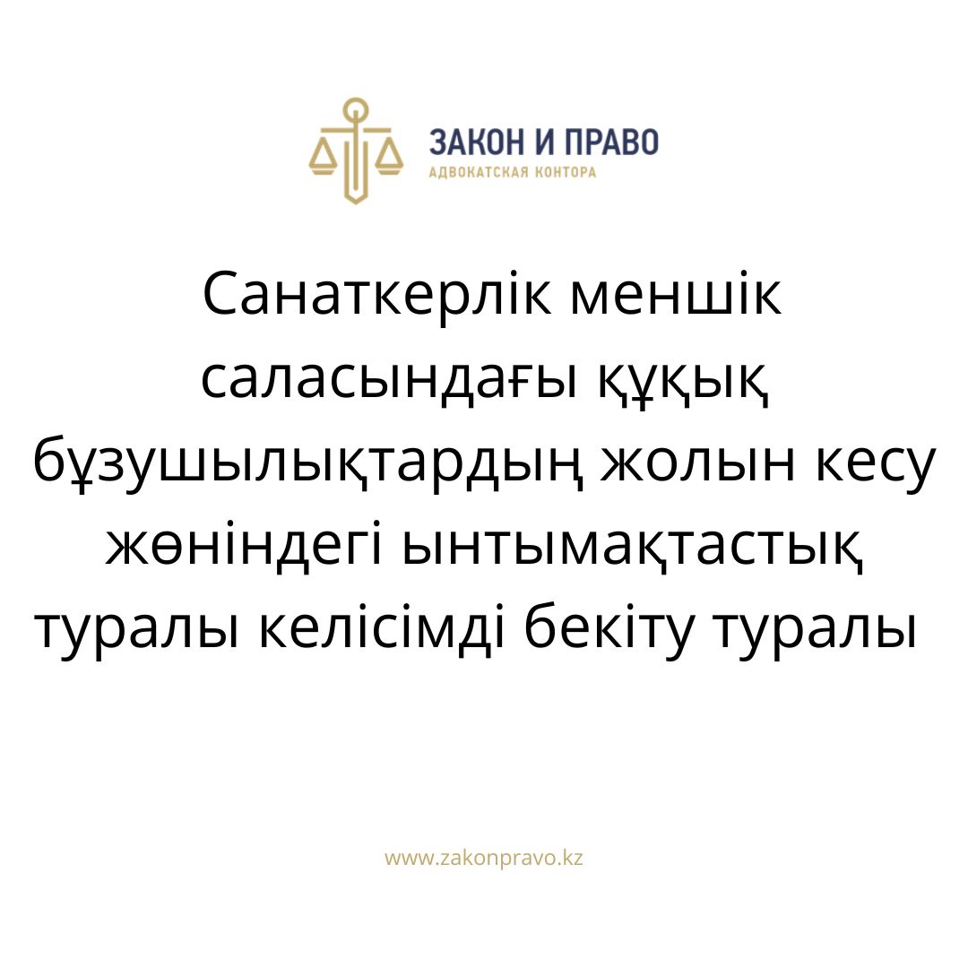 АMANAT партиясы және Заң және Құқық адвокаттық кеңсесінің серіктестігі аясында елге тегін заң көмегі көрсетілді